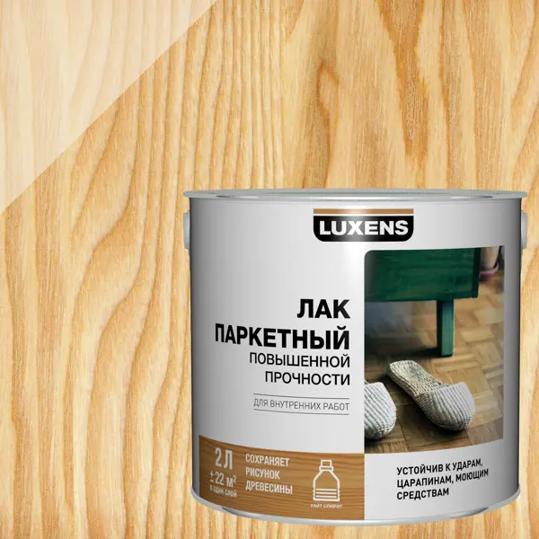 Лак паркетный Luxens глянцевый бесцветный 2 л