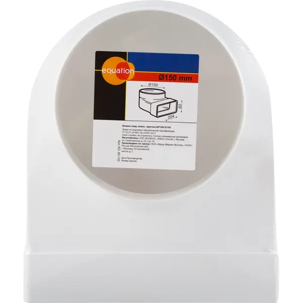 Переходник угловой для плоских-круглых воздуховодов Equation 60x204 мм D150 мм пластик