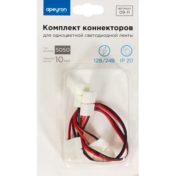 Коннектор для одноцветной светодиодной ленты 3014 5050 5060 5630 12-24 В 10 мм IP20 2 клипсы с проводами, контакты по центру