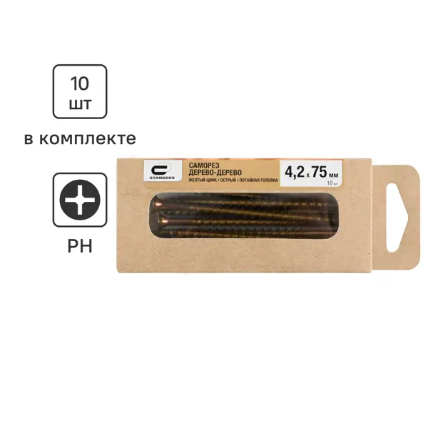 Саморезы по дереву Standers потайные острые оцинкованные 4.2x75 мм 10 шт.