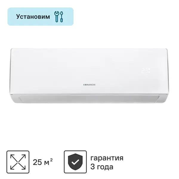Сплит-система Komanchi KACT-09H/N8 9K BTU охлаждение/обогрев