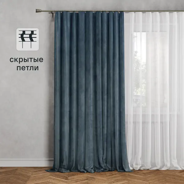 Штора на ленте со скрытыми петлями Inspire Dubbo 200x280 см цвет синий