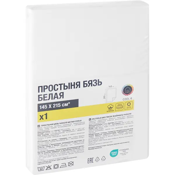 Простыня Cool 6 145x215 см бязь цвет белый