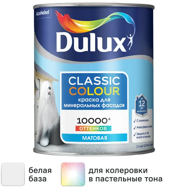 Краска фасадная Dulux Classic Colour матовая цвет белый база BW 1 л