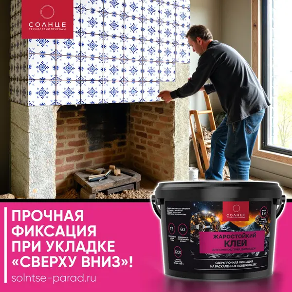 Клей для плитки термостойкий К-77 5 кг