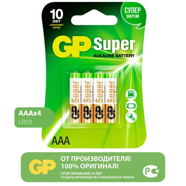 Батарейка алкалиновая GP AAA 24 А 4 шт.