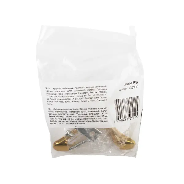 Крючок Г-образный Manor 20x77 мм сталь цвет золотой