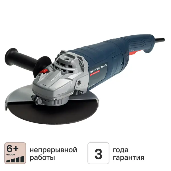 Угловая шлифовальная машина сетевая Энгельс 0.701.030.021, 2200 Вт, 230 мм