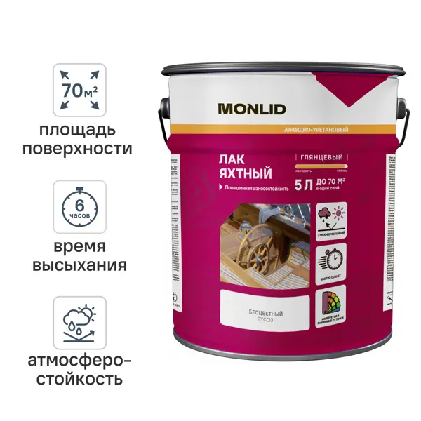 Лак яхтный MONLID глянцевый прозрачный 5 л