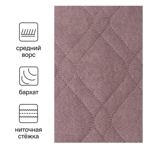 Покрывало 220x240 см замша цвет пыльная роза