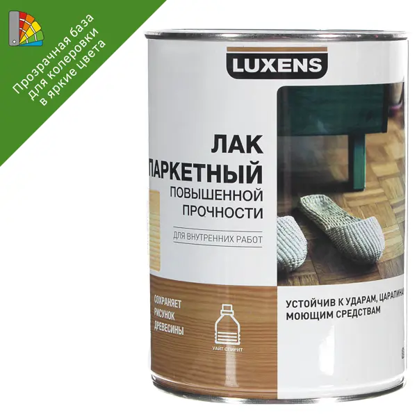 Лак паркетный Luxens глянцевый бесцветный 0.75 л