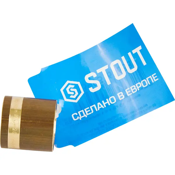 Гильза Stout 20 мм латунь