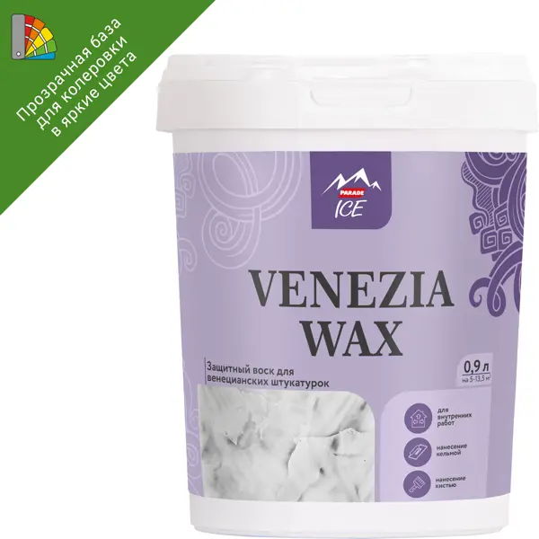 Воск защитный Parade Ice Venezia Wax 0.9 л