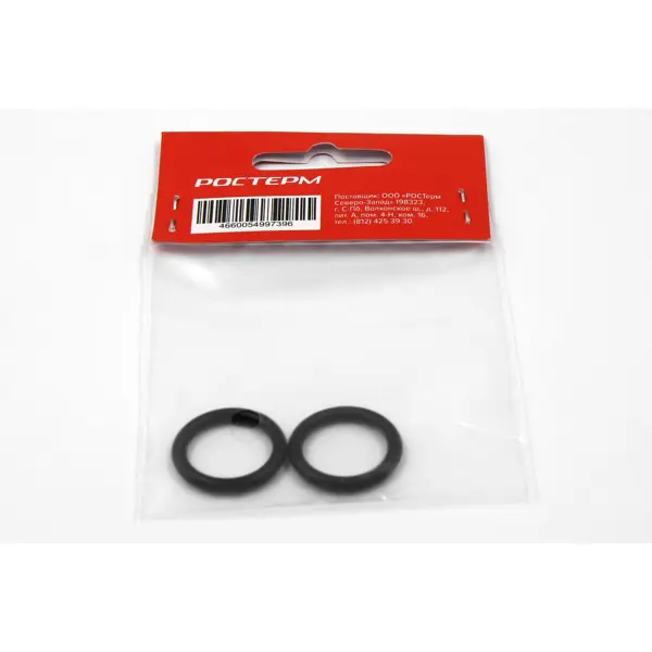 Кольцо под американку Ростерм 1/2" 2 штуки цвет чёрный