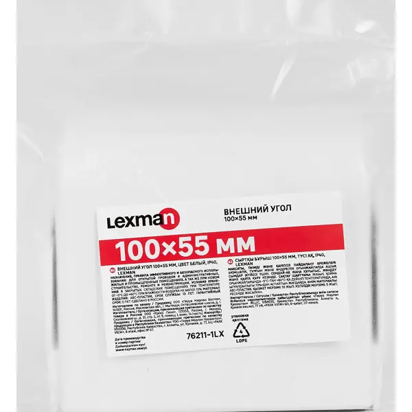 Угол внешний для короба Lexman 100x55 мм цвет белый