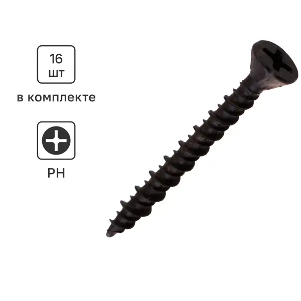 Саморезы для ГВЛ потайные острые фосфатированные 3.9x35 16 шт.