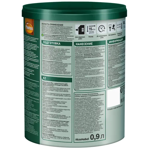 Пропитка Pinotex Classic Plus полуматовая 0.9 л цвет прозрачный