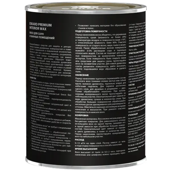 Воск термостойкий для бань и саун Eskaro Interior Wax 0.9 л