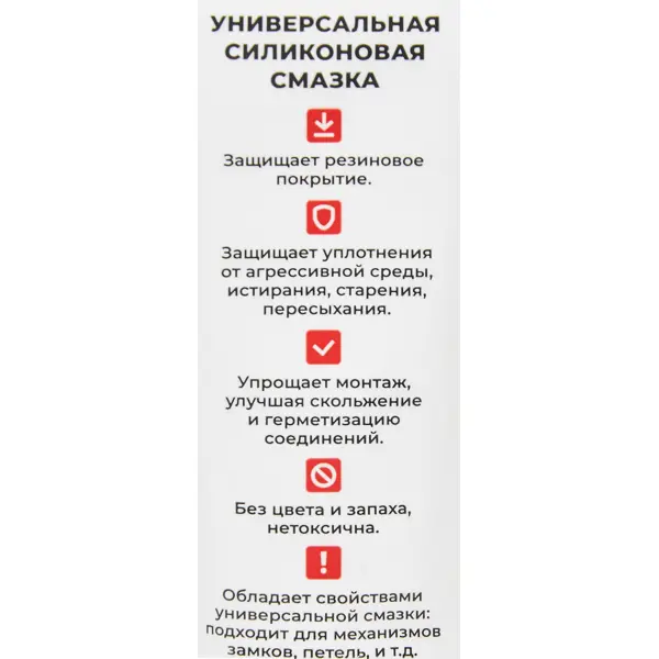 Смазка силиконовая универсальная MPF 30 г