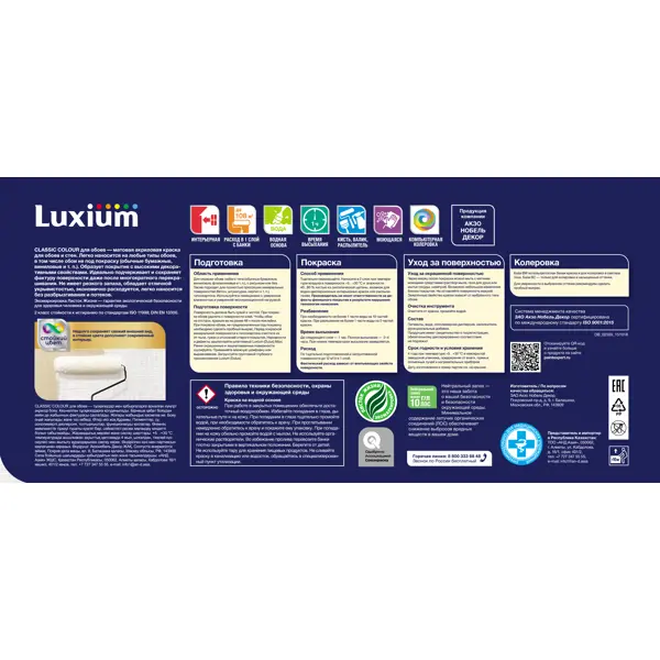 Краска для обоев моющаяся Luxium Classic Colour матовая цвет белый база BW 9 л