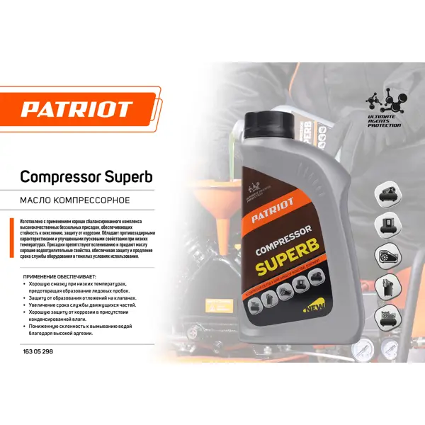 Масло для компрессоров Patriot Compressor Superb, 1 л