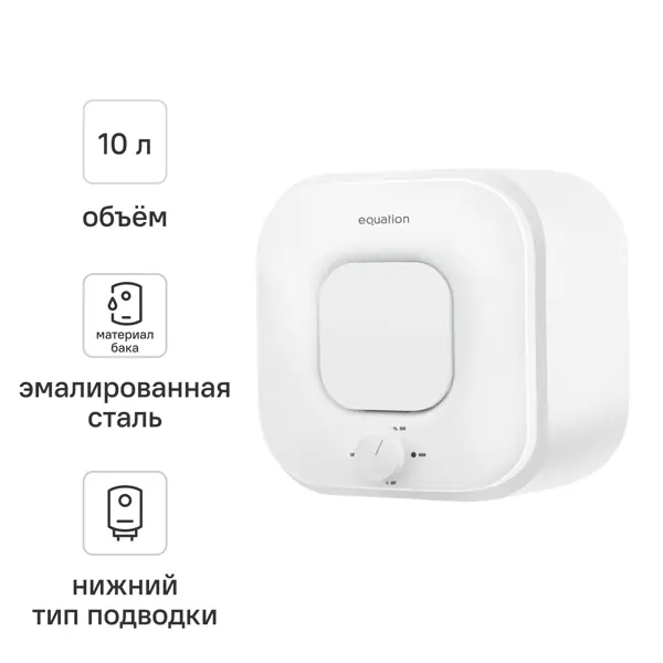 Накопительный водонагреватель электрический 10 л Equation EQ 10 O 2 кВт эмалированная сталь мокрый ТЭН