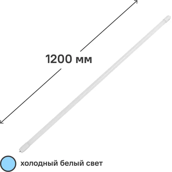 Лампа светодиодная Gauss G13 170-240 В 20 Вт туба матовая 2000 лм, холодный белый свет