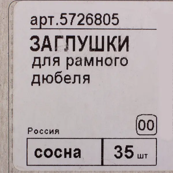 Заглушки рамного дюбеля Element 15 мм пластик цвет сосна, 35 шт.