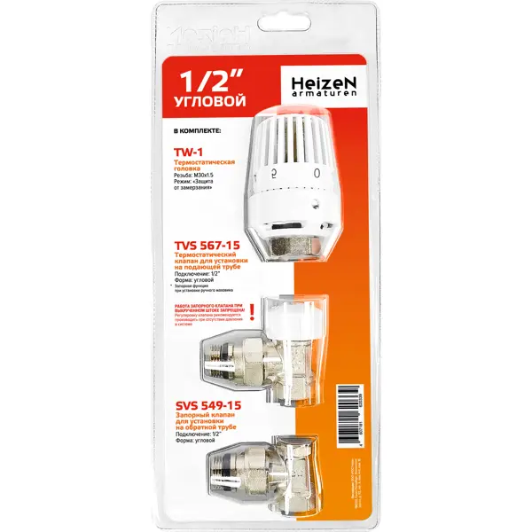 Термостатический комплект для радиатора угловой Heizen 1/2" с термостатической головкой M30x1.5