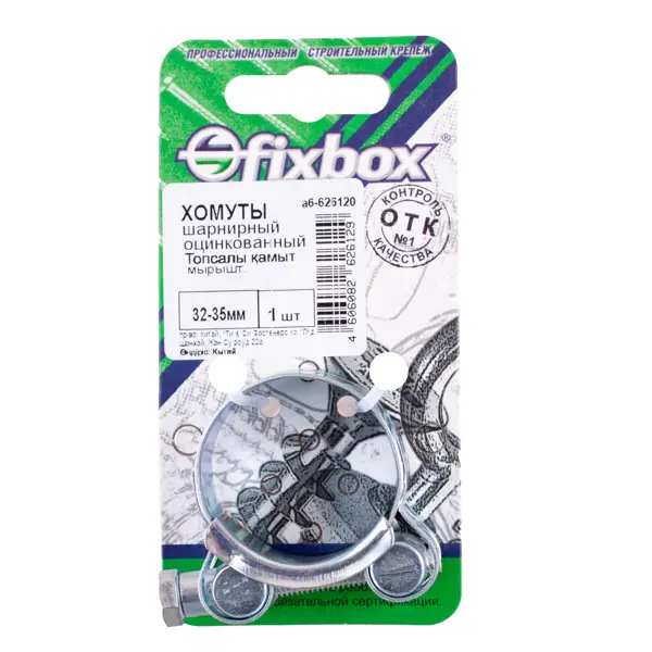 Хомут силовой оцинкованны 32-35 мм