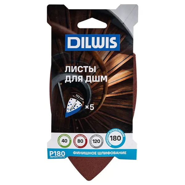 Лист шлифовальный на бумажной основе DILWIS P180 152x102 мм, 5 шт.