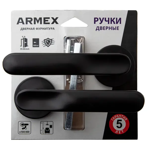 Дверные ручки Armex H-40135-A без запирания цвет черный