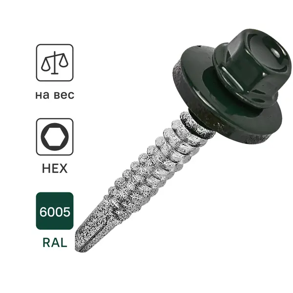 Саморезы кровельные по металлу Standers с пресс-шайбой RAL6005 5.5x38 на вес
