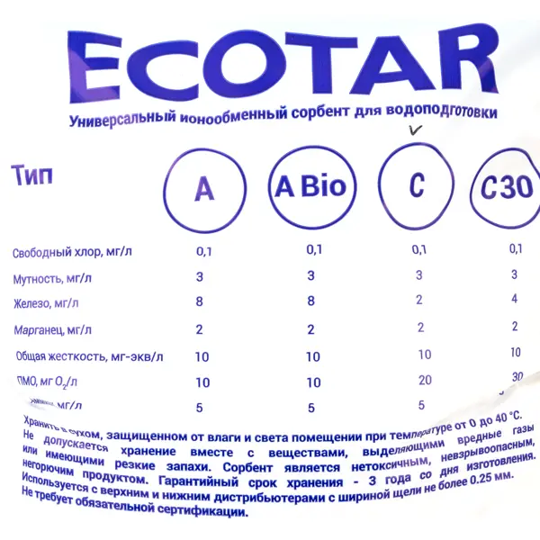 Засыпка Ecotar C для Гейзер AquaChief