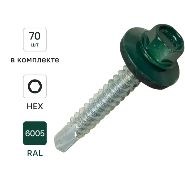 Саморезы кровельные по металлу DILWIS с пресс-шайбой со сверлом 5.5x38 мм RAL 6005 70 шт.