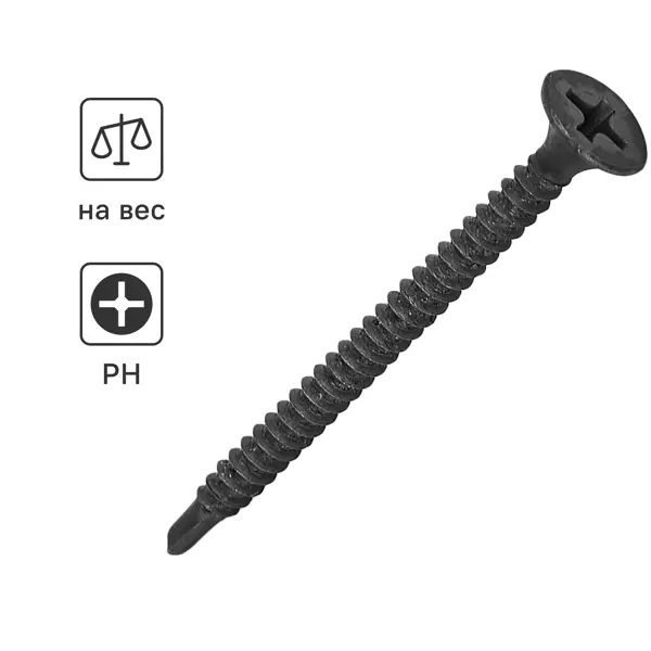 Саморезы по металлу и гипсокартону потайные со сверлом фосфатированные 3.5x45 на вес