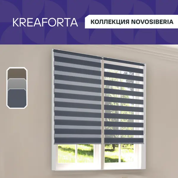 Штора рулонная день-ночь KREAFORTA Novosiberia 100x175 см темно-серая