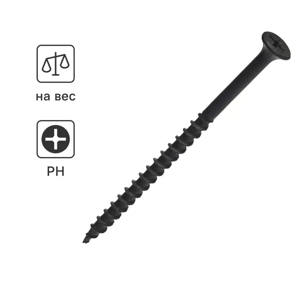 Саморезы по дереву и гипсокартону потайные острые фосфатированные 4.2x75 на вес