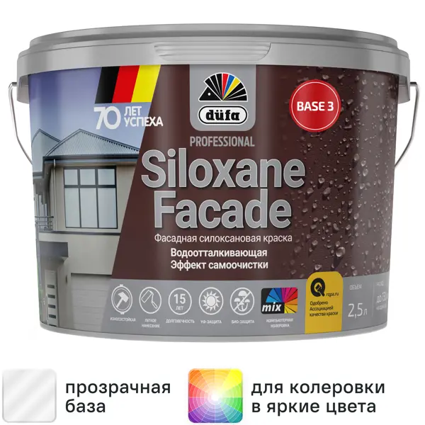 Краска фасадная Dufa Siloxane матовая прозрачная база 3 2.5 л