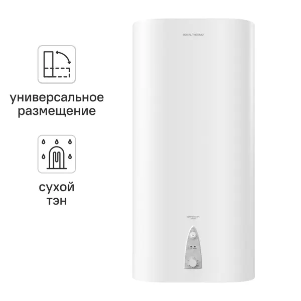 Накопительный водонагреватель электрический 100 л Royal Thermo RWH 100 Splend DryEnam 2 кВт эмалированная сталь сухой ТЭН