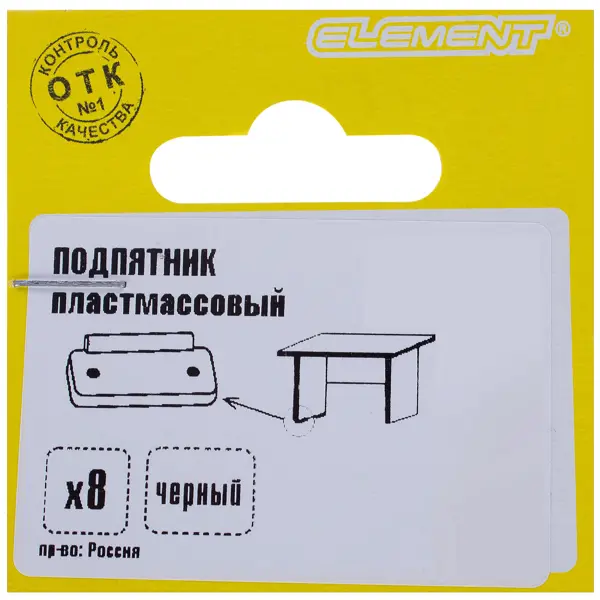 Подпятник прямоугольный 18x35 см пластик цвет чёрный 8 шт.