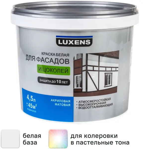 Краска для фасадов и цоколей Luxens матовая цвет белый база А 4.5 л