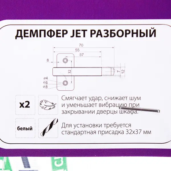 Демпфер разборный 12 мм пластик цвет белый, 2 шт.