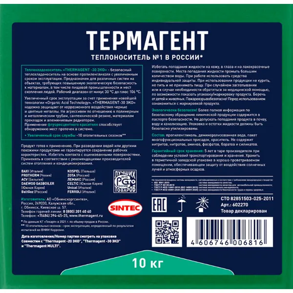 Теплоноситель Thermagent Эко 602270 -30°C 10 кг пропиленгликоль