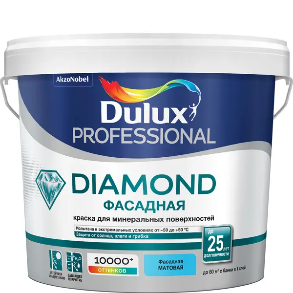 Краска фасадная Dulux Professional Diamond матовая цвет белый база BW 5 л