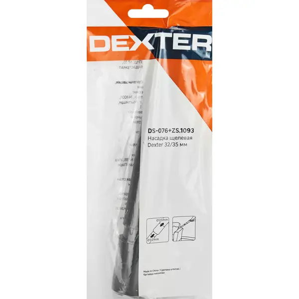 Насадка для пылесоса щелевая Dexter DS-076 ZS.1093 32/35мм