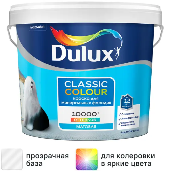 Краска фасадная Dulux Classic Colour матовая прозрачная база BC 4.5 л