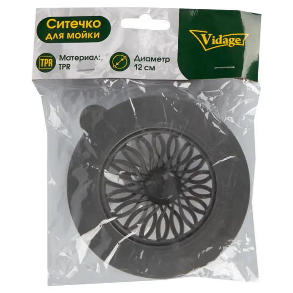 Ситечко для мойки 12 см Vidage термопластичная резина цвет серый