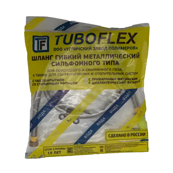 Подводка газовая сильфонная диэлектрическая Tuboflex 1/2" ВР 100 см ПВХ