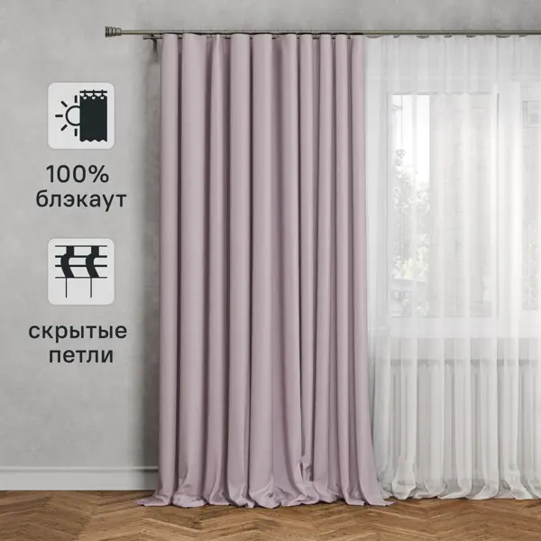 Штора на ленте со скрытыми петлями блэкаут Inspire Alycia 200x280 см цвет розовый Olga 5